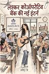 लश्कर कोऑपरेटिव ब...