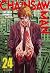 Chainsaw Man Vol. 24