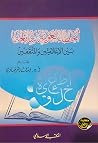 أخطاء لغوية شائعة...