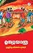Mrithyuyathra | മൃത്യുയാത്ര