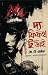 The Fifth to Die (4MK Thril...