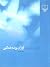 آواز آن پرنده غمگين by فریدون مشیری آواز آن پرنده غمگين by فریدون مشیری
