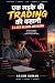 EK LADKE KI TRADING KI KAHA...
