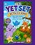 The Yet Set Activity Book