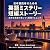 English Mystery Short Stori...