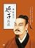 華杉講透《孫子兵法》