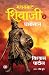 महासम्राट शिवाजी : घमासान |...
