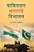 Pakistan Ya Bharat Ka Vibha...