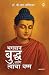 The Buddha and His Dhamma i...