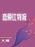 Love Bitstream