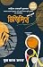 छिचिमिरा [Chhichimira]
