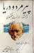 پیرمرد و دریا by Ernest Hemingway پیرمرد و دریا by Ernest Hemingway
