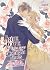True Love Fades Away When the Contract Ends - One Star in the... by Kosuzu Kobato