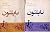 ناپلئون by Yevgeny Tarle ناپلئون by Yevgeny Tarle