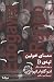 معمای خونین تپهی D