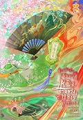 ราชสำนักมีขุนนางหญิง จวนหลังมีอนุชายเจ้าเล่ห์ เล่ม 2