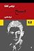 مسخ و درباره مسخ by Franz Kafka