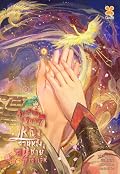 ราชสำนักมีขุนนางหญิง จวนหลังมีอนุชายเจ้าเล่ห์ เล่ม 3