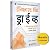 Drive | ड्राईव्ह | Marathi Book | The Surprising Truth About ... by Daniel H Pink