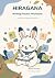 Hiragana Writing Practice W...