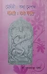 मैथिली by Ramanand Jha ‘Raman’ मैथिली by Ramanand Jha ‘Raman’