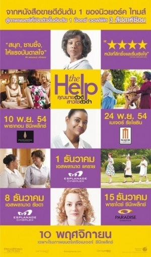 The Help Poster 2
