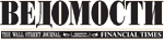ВЕДОМОСТИ