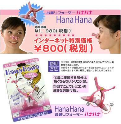 japanese_nose_stretcher