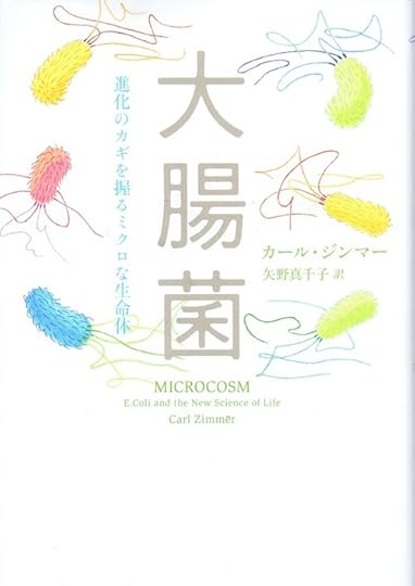Microcosm japanese front cover