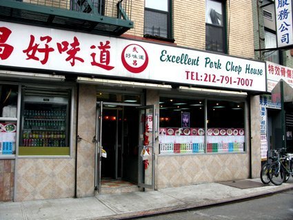 excellentporkchophouse
