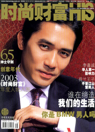 tony_leung_cover