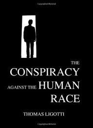 Ligotti - Conspiracy