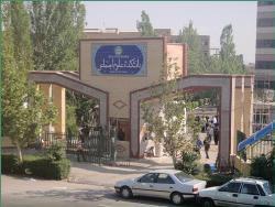 دانشکده علوم اجتماعی دانشگاه تهران