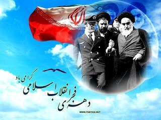 ورود تاریخی امام خمینی