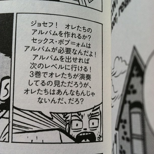 Maybe THE most epic Scott Pilgrim panel in Japanese