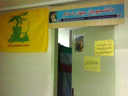 اینجا اتاق بچه های انقلابه