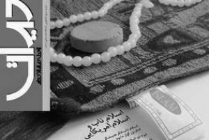 حیات، در اندازه ای جدید و با لوگوی جدید منتشر می شود