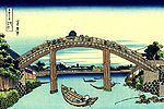 Fuji seen through the Mannen bridge at Fukagawa.jpg