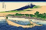 Shore of Tago Bay, Ejiri at Tokaido.jpg
