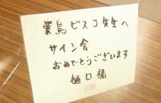 京都頂き物１２