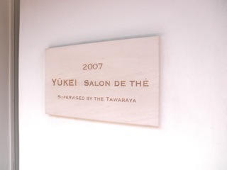 たわらやカフェ１