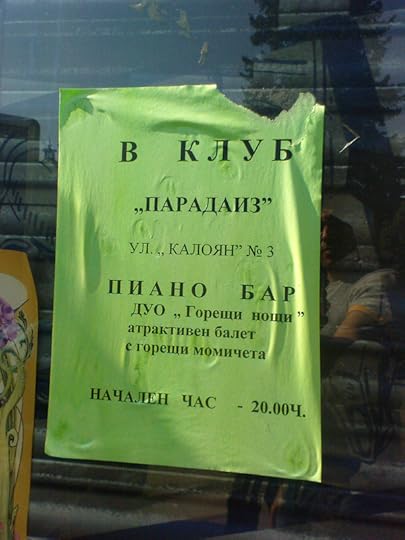 горещи нощи
