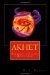 Akhet Sekhmet's Light, Book One (Volume 1) by H.L. Reasby