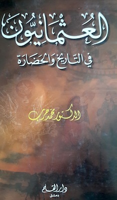 uthmaniyyun