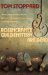Rosencrantz & Guildenstern Are Dead by Tom Stoppard