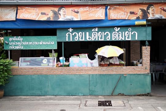 ก๋วยเตี๋ยวต้มยำ