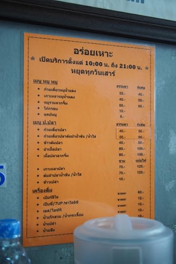 ก๋วยเตี๋ยวหมูน้ำแดงเมืองเพชร