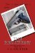 The Reluctant (Crayder Chronicles) by C.S. Splitter