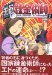 Fullmetal Alchemist Limited Edition Vol. 2 (Hagane no Renkinjyutsushi Shokai Gentei Ban) (in Japanese) by Hiromu Arakawa