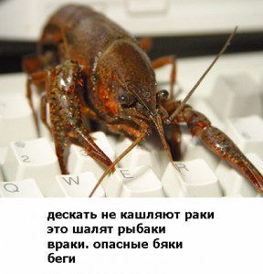 Crawfish